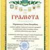 Грамоти викладачам та студентам